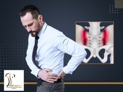 علاج التهاب مفصل الحوض