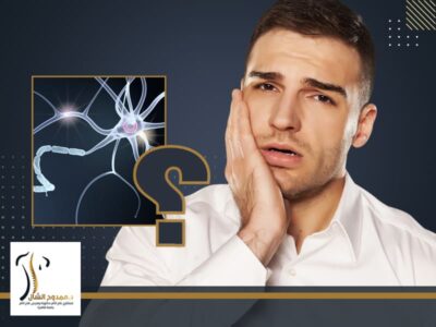 كل ما تحتاج معرفته عن آلام العصب الخامس 2 التهاب العصب الخامس وعلاقته بالاسنان