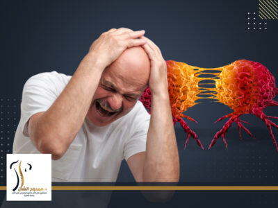 علاج الاورام السرطانية(علاج آلام الأورام السرطانية )